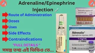 Adrenaline Injection |Epinephrine Injection |Emergency Injection 💉 |icu njection #adrenaline #icu