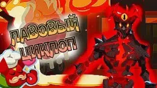 Ну ОЧЕНЬ Красивый скин! | Лавовый Циклоп | Геймплей | Bullet Echo