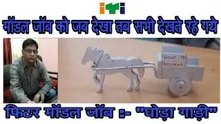घोड़ा गाड़ी || Best ghoda buggy || chal mere ghode chal chal || Fitter job