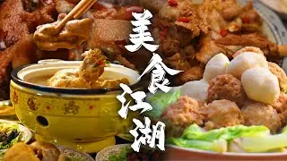 🍗天冷了更要大口吃肉！骨香醇厚的葛根龙骨汤，还有软烂入味的红焖羊棒骨，一起来探索美味秘诀吧🍲 | 腾讯视频 - 纪录片