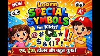 Keyboard Symbols Names in English and Hindi | Computer & Mobile Symbols for Kids | Basic English