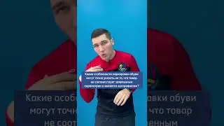 Как отличить оригинальные кроссовки от подделок? 1 ЧАСТЬ | Денис Молчанов |  Умный фитнес