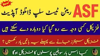 Asf written test slip 2023 || ریٹن ٹیسٹ جاری  || Asf physical test 2023 || asf update