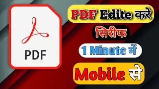 PDF Kaise Edit Kare Mobile Se | PC, Laptop, Computer, | Document, Image 2022-23