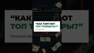 СЕКРЕТ ВХОДА В СДЕЛКУ! Как Рынок Может Обмануть!