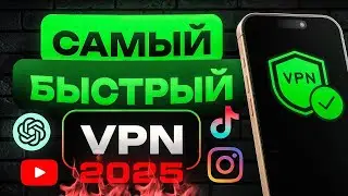 Ракета VPN  Ваш ключ к свободе в интерне 2025