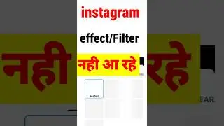 instagram filter not showing problem | instagram filter problem | instagram effect problem | 