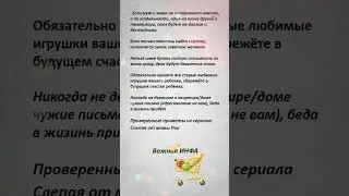 Приметы от слепой Бабы Нины №5 Сериал Слепая. САМЫЕ ВЕРНЫЕ ПРИМЕТЫ