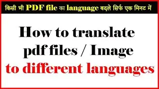 Translate pdf file / image to different languages ||  Hindi to English Translate