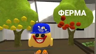 НАША ФЕРМА В Chicken Gun.
