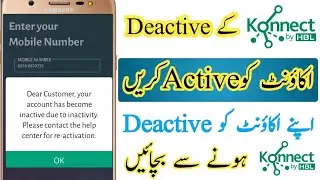 Dear Customer Your Account has become inactive due to inactivity HBL konnect App issue Fix 2021