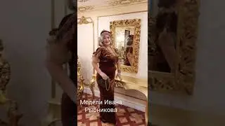 plussize  модели  Ивана Рыбникова