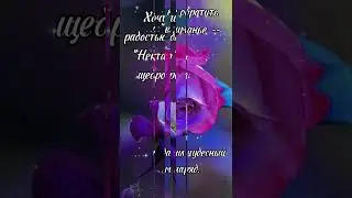 Доброе утро! Христианское пожелание!