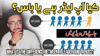 Are you a leader or a boss? What is the difference between a leader and a boss?