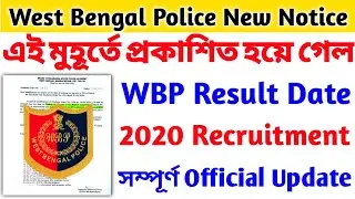 🔴WBP Constable Official Update💥 WBP Constable Result Date🔥 WBP New Update Today💥 West Bengal Police🔥