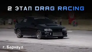2 ЭТАП DRAG RACING 21.07.24