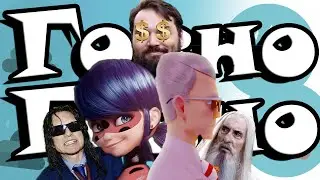 Обзор финала  5 сезона Леди Баг и Супер Кот 