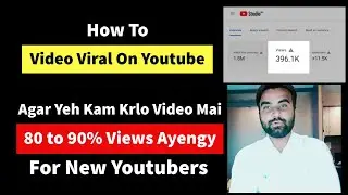 How To Viral Video On Youtube In Urdu/Hindi - How To Get Views On New Youtube Channel