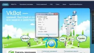 Инструкция по vkbot   Академия богатого папы