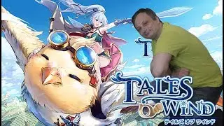 В поисках сокровищ→Tales of Wind