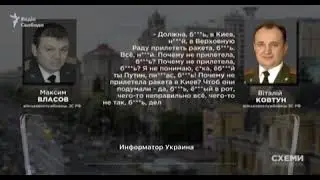 ПЕРЕГОВОРЫ РОССИЙСКИХ ОФИЦЕРОВ О ШОЙГУ