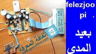 جهاز الكشف عن المعادن فليزجو FelezJoo# PI#