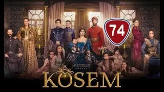 Ko’sem / Косем 74-Qism (Turk seriali uzbek tilida)