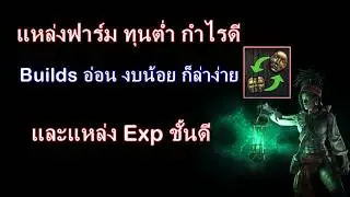 PoE 3.29 Farming Divine Orbs with No-Mod Maps