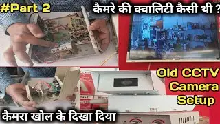 Old Camera Setup #Part 2 Video चला कर और खोलकर भी देखेंगे। क्या होता था अंदर?