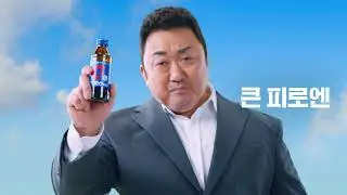 큰 피로엔 구론~구론~ 영진구론산 타우린 두배!