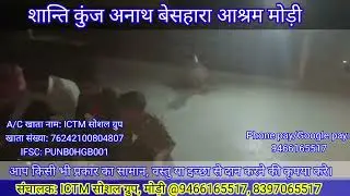 बड़े दुखी आते है आश्रम में, कैसे और क्यों होता है ऐसा।