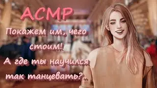 ASMR [RP] Magic ball with a girl. Lena Darren