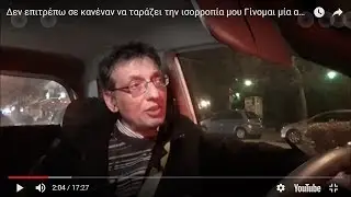 Δεν επιτρέπω σε κανέναν να ταράζει την ισορροπία μου. Γίνομαι μία απαθής, ελεύθερη αγκαλιά για όλους