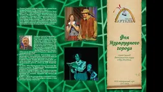 Сцена из спектакля 