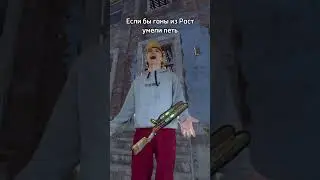 Смотреть до конца ☠️ 