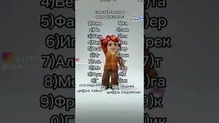 поньчик #игра #roblox #мультик #рекзаюш #рек #mygacha #фиксики