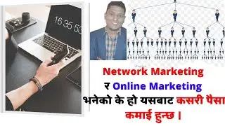 What is Network marketing and Online Marketing ? Nepali नेपाली