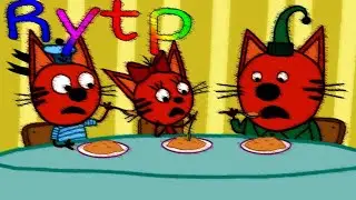 ТРИ СКОТА RYTP / РИТП ПУП