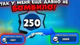 Апнул 250 лвл и 3к в столкновении. Так у меня еще давно не бомбило!