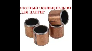 Как нарезать кольца Рашига. Сколько колец Рашига нужно для царги