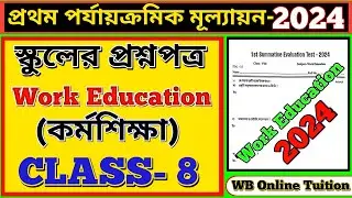 class 8 work education 1st unit test question 2024 || class 8 1st unit test 2024