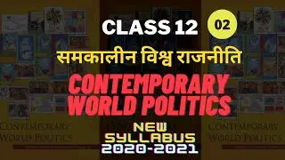 CLASS 12 | POLITICAL SCIENCE | CONTEMPORARY WORLD POLITICS | CHAPTER 1 | THE COLD WAR ERA | NAM