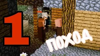 | Я С ЖИТЕЛЯМИ ОТПРАВИЛСЯ В ПОХОД В МАЙНКРАВТЕ | Simba Minecraft