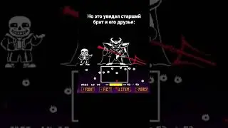 Мем Undertale. 