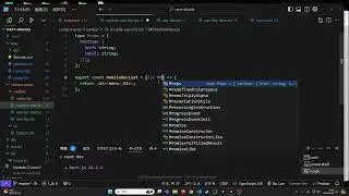 【Drizzle ORM】NextJs14 と Drizzle ORM【#２２ Mobile Navbar】