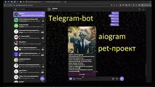 Telegram-bot на aiogram глазами пользователя. Pet-проект на Skillbox