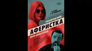 Капец крутая комедия!!!