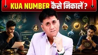 Kua Number I Kua Number Kaise Nikale I Numerology I Arviend Sud