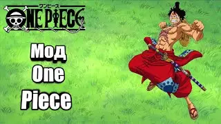 Самый лучший мод One Piece в Minecraft PE