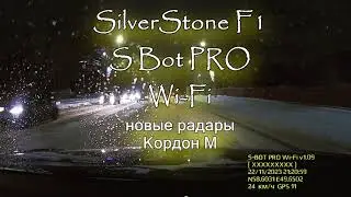 SilverStoneF1 НОВИНКА S Bot PRO Wi Fi